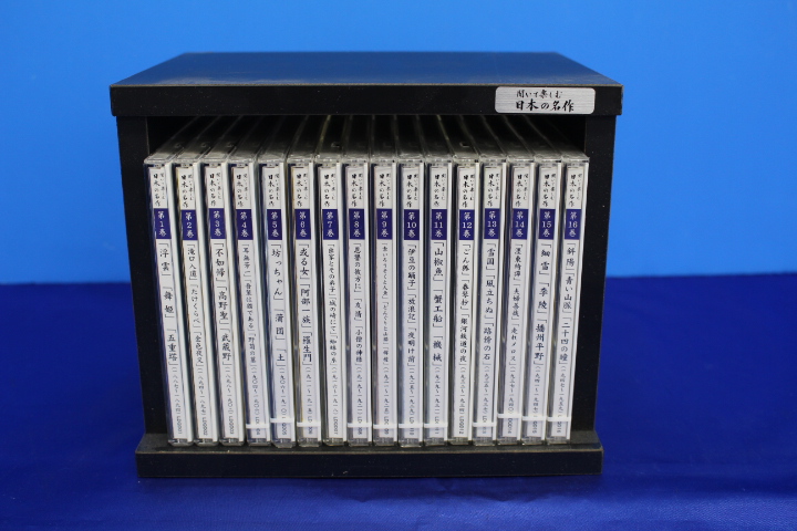 T2800/CD ユーキャン 聞いて楽しむ日本の名作 全16巻セット 未開封あり