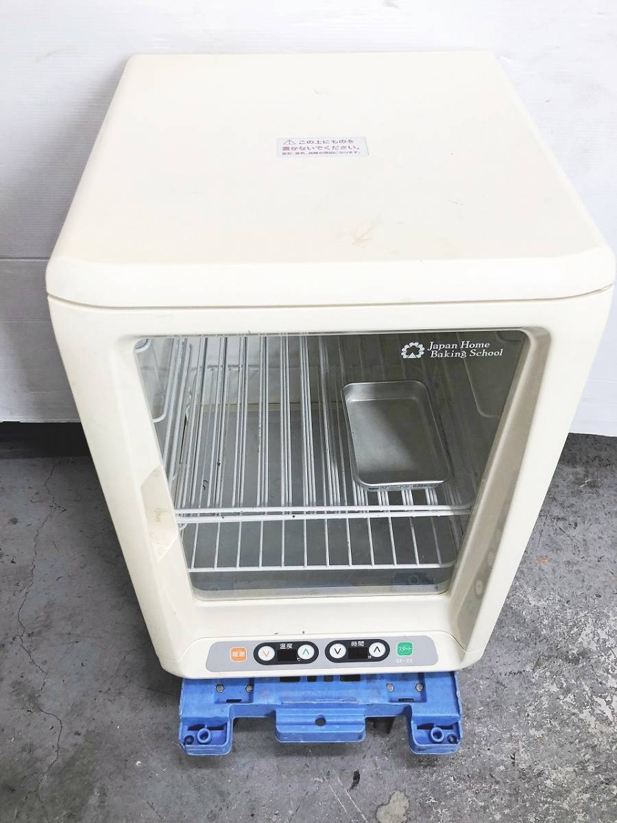 JHBS 電子発酵器 ジャパンホームベーキングスクール 大正電機 【公式通販】