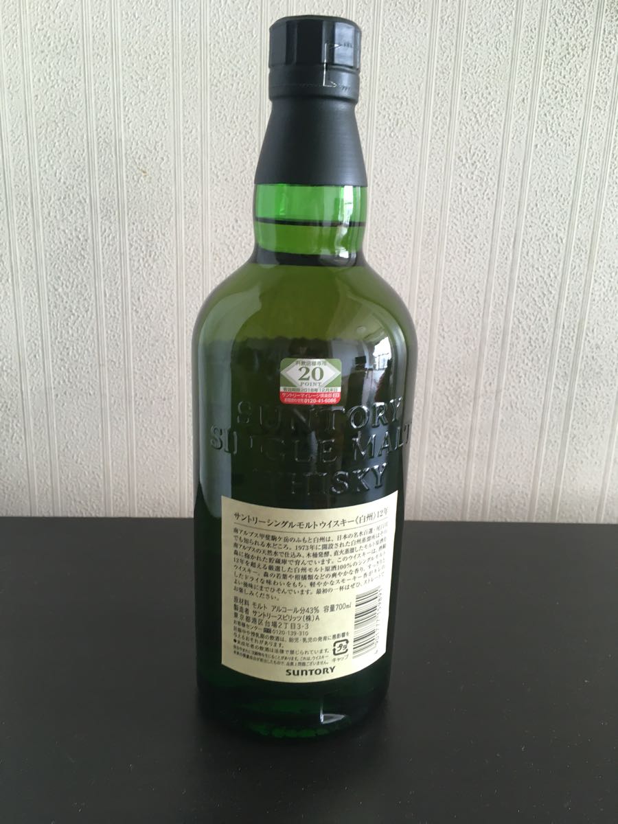 サントリー 700ml シングルモルト 白州 12年 シングルモルトウイスキー 