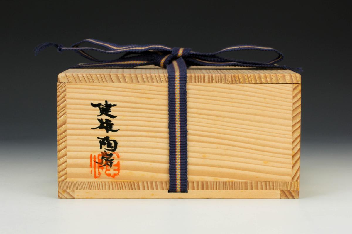 茶道具/茶碗 河原健雄作 『窯変 馬盥茶碗』共箱 茶会 ネット通販
