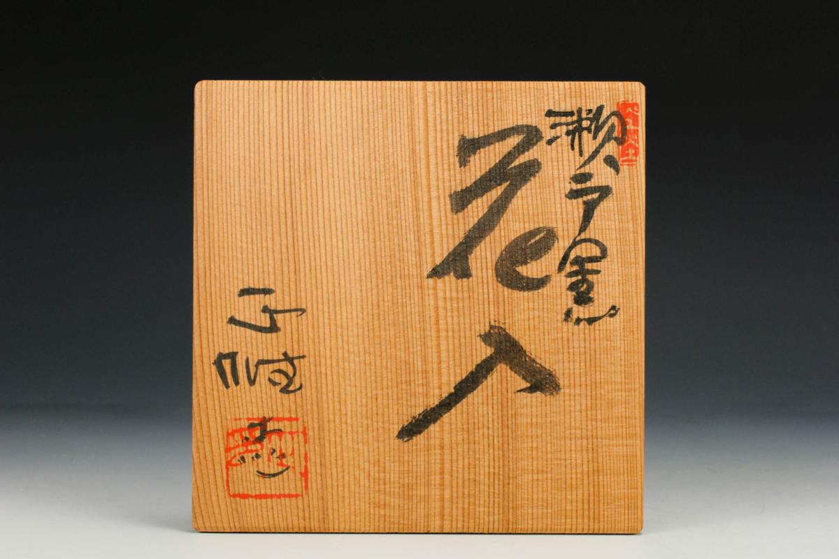 直販超特価 【香】茶道具 加藤籐城 白磁 七宝透 皆具 共箱 水指 建水