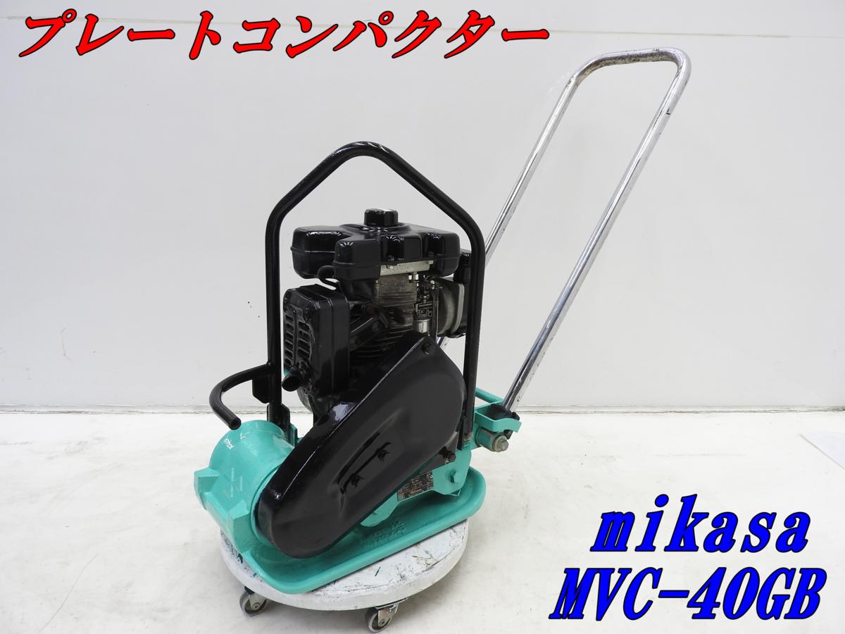 プレートコンパクター 三笠産業 ミカサ | プレート ☆1000円 Yahoo 