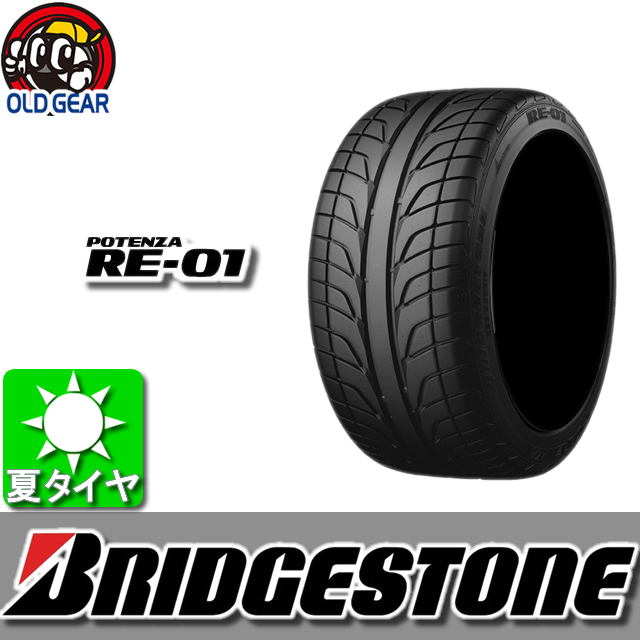 ブリヂストン ポテンザ RE01 195/60R15 国産 4本 タイヤ
