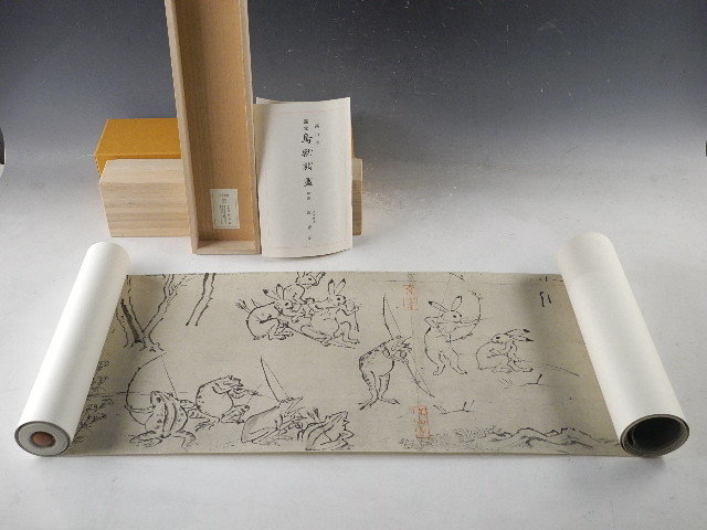 ◆栄◆国宝 鳥獣戯画巻 高山寺 便利堂 発行 12y121