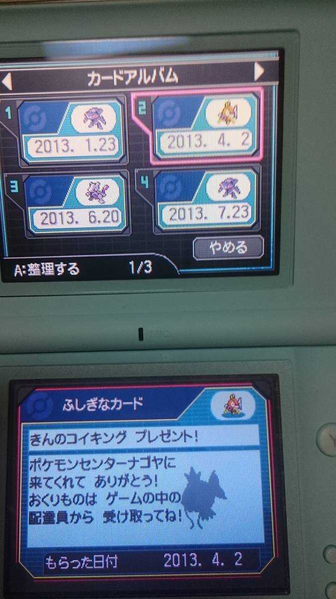 ポケットモンスターブラック中古ソフト 2013年 ゲノセクト きんのコイキング ミュウツー あかいゲノセクト ふしぎなおくりもの未受け取り | ポケットモンスター 幻のポケモン「ゲノセクト」の期間限定プレゼントが本日スタート ホワイト２」に幻のポケモン ブラック２ 買取ヒーローズ１号店