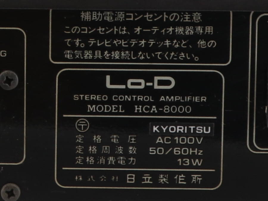 HCA-8000 Lo-D ローディ ステレオコントロールアンプ ∽ 6EC04-3