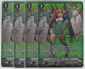 【得価，100%新品】 ヴァンガード/結成 チームQ4/SVR/インペリアル ドーター/4枚セット(その他)｜売買されたオークション情報、yahooの商品情報をアーカイブ公開 - オークファン その他