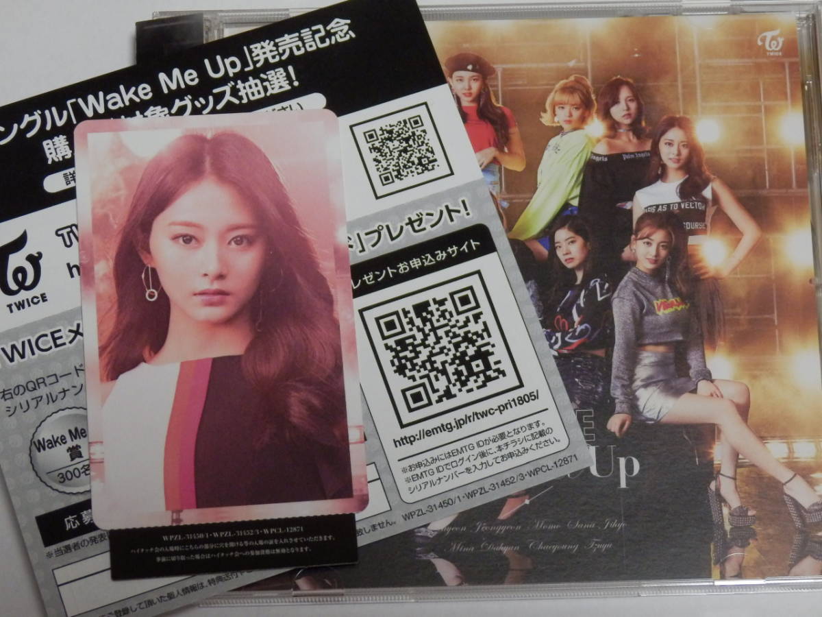 TWICE Wake Me Up ハイタッチ会参加券 Tzuyu ツウィ トレカ 【公式通販】