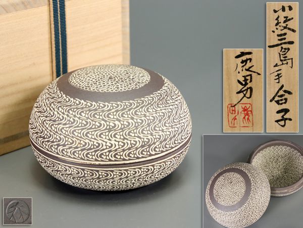 T568. 陶芸家 金田鹿男作 小紋三島手合子 共箱 / 蓋物盒子小物入陶器師