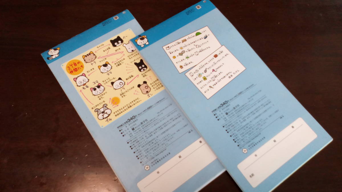 新学社 新 くりかえし 計算ドリル 小学6年生 2学期 3学期 2冊 記名除光液 消去済 鉛筆書込み消し済 タマ フレンズ 小学校 売買されたオークション情報 Yahooの商品情報をアーカイブ公開 オークファン Aucfan Com