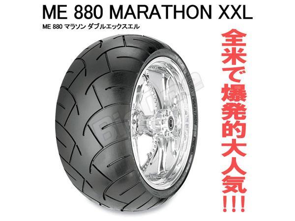 メッツラー リアタイヤ ME880 MARATHON XXL 300/35VR18 ME 880