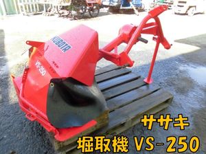 ☆ササキ溝掘り機　VS-250☆ ☆ササキ溝掘り機 VS-250☆