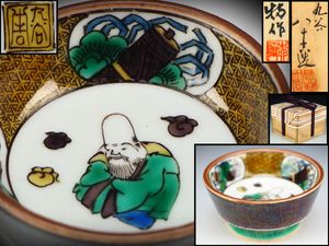 九谷焼　初代八十吉　八十吉　徳田八十吉　盃　瓜の図　吉田屋窯　青手　青九谷　１客 初代徳田八十吉のYahoo!オークション(旧ヤフオク!)の相場・価格を見る