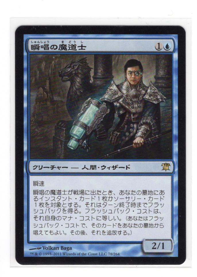 【専用】 瞬唱の魔道士 エメトセルク セット 瞬唱の魔道士 【公式通販】