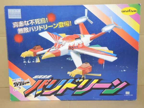 現状品 ユニファイブ 超真合金 バリドリーン 秘密戦隊ゴレンジャー 現状品 ユニファイブ 超真合金 バリドリーン 秘密戦隊ゴレンジャー