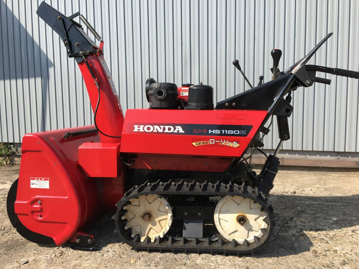 ホンダ 除雪機 Hs1180z キレイ メンテナンス済み 除雪機 売買されたオークション情報 Yahooの商品情報をアーカイブ公開 オークファン Aucfan Com