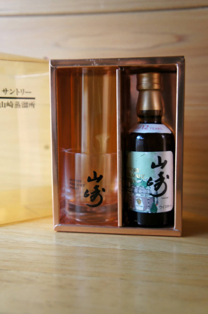激レア!　サントリー山崎12年 ピュアモルト 水彩画ラベル　蒸留所限定　箱入りグラス付　43％ 50ml　ミニチュア　ミニボトル　古酒