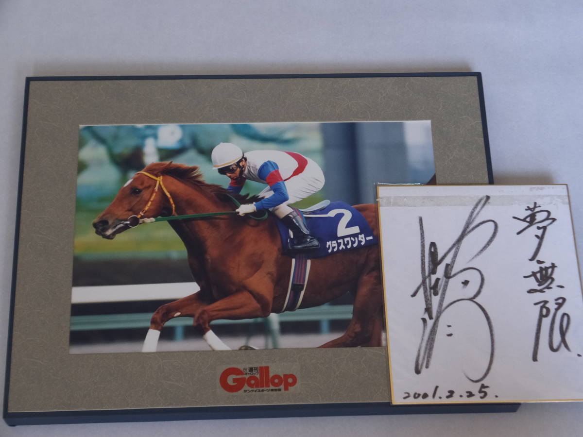 グラスワンダー」 1998年有馬記念 ☆ 週刊Gallop木製写真 