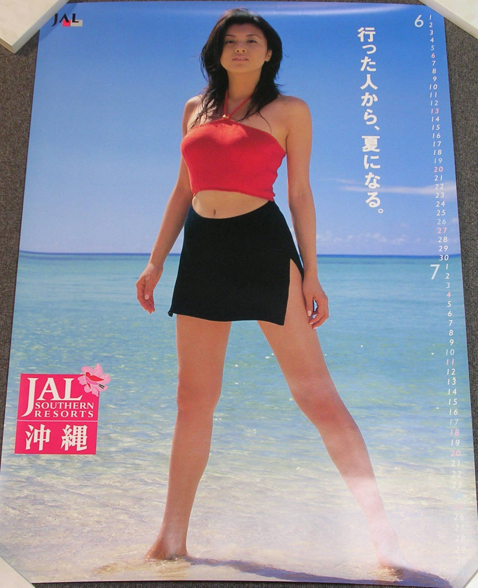 藤原紀香 JAL沖縄6・7月カレンダーポスター B1サイズ美品(は行)｜売買