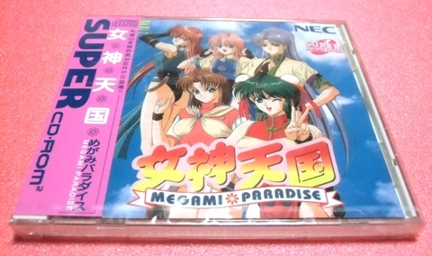 ☆新品・未開封品☆ 女神天国 めがみパラダイス ［ＰＣエンジン］_1