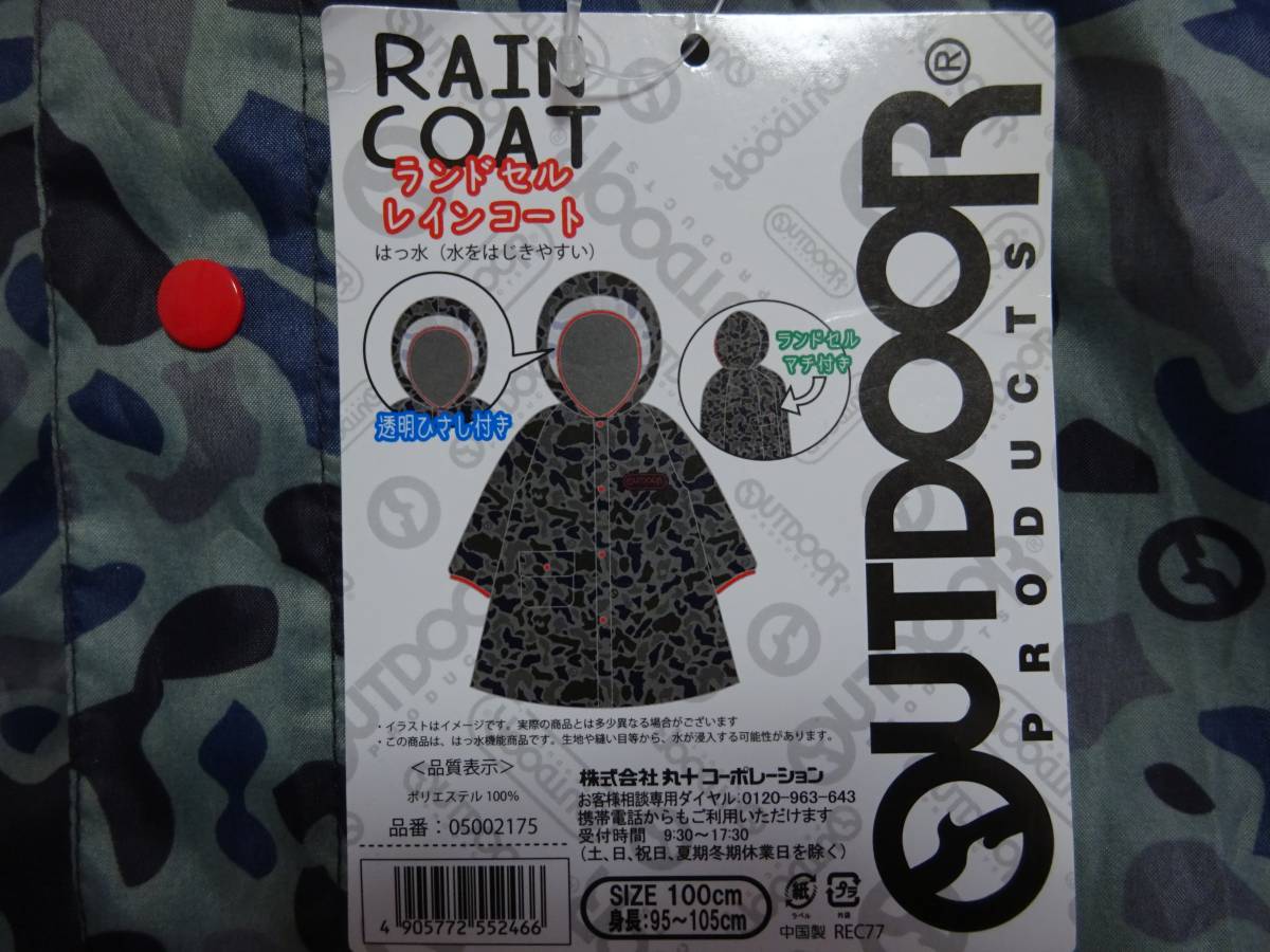 お買得 Outdoorアウトドア 撥水レインコート ランドセルマチ付き 100 フード前方が透明 安心 かっこいいデザイン 100 104cm 以下 売買されたオークション情報 Yahooの商品情報をアーカイブ公開 オークファン Aucfan Com