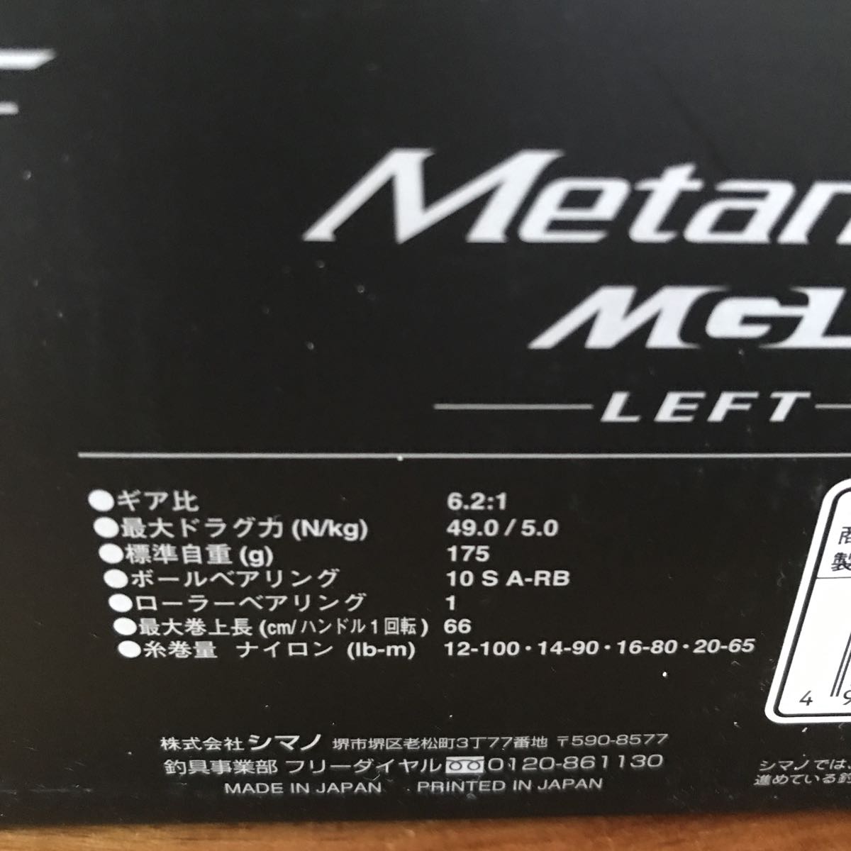 中古 シマノ 16 メタニウムMGL LEFT 左 ハンドル 【公式通販】