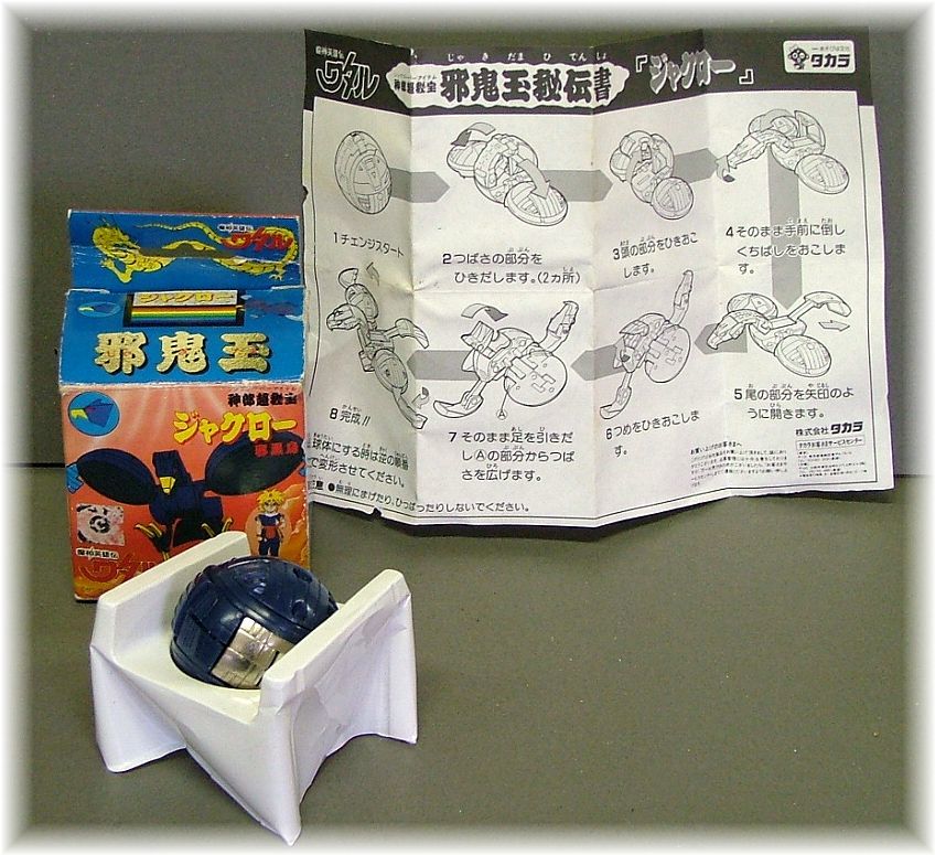 ☆魔神英雄伝ワタル☆邪鬼玉☆ジャクロー☆邪黒烏☆神部超秘宝☆当時物