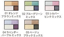 カネボウ コフレドール カラーミキシングアイズ　01 オレンジブラウンミックス_2