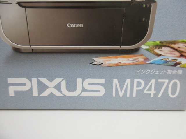 未使用未開封品】Canon PIXUS MP470 新品・未開封キヤノン PIXUS MP470