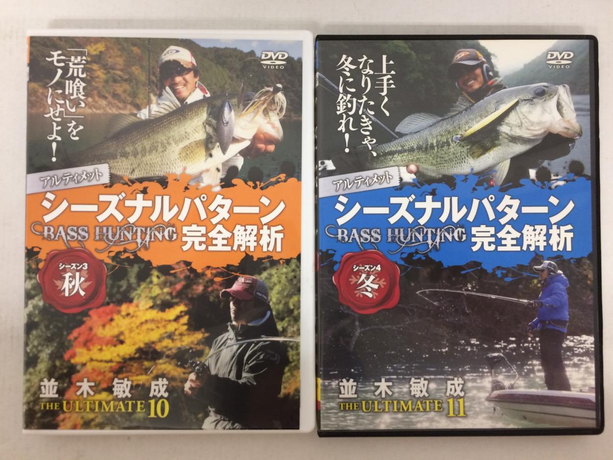 取り寄せ商品DVD並木敏成 THE ULTIMATE⁄ジ・アルティメット