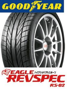 ☆在庫有! グットイヤーREVSPEC RS-02 205/55R16 4本で送税込29，600円