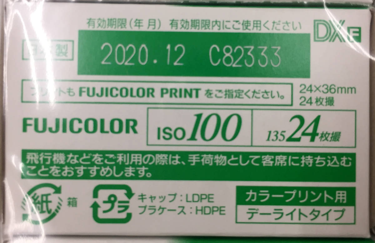 富士フイルム業務用 ISO100 24枚撮 開封して④画像 送料無料