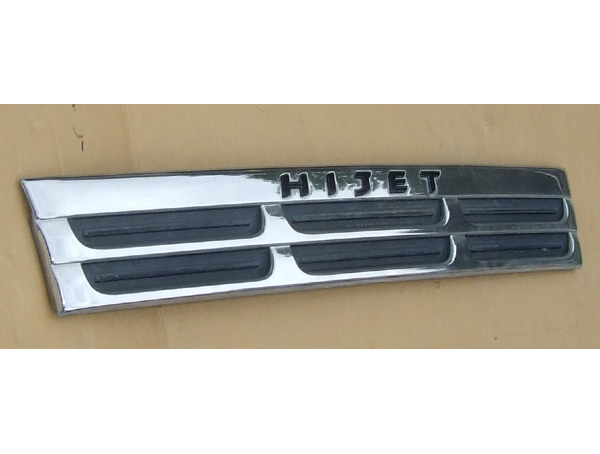 専用です、 ハイゼットトラック S200系 メッキフロントグリル 53928-97501