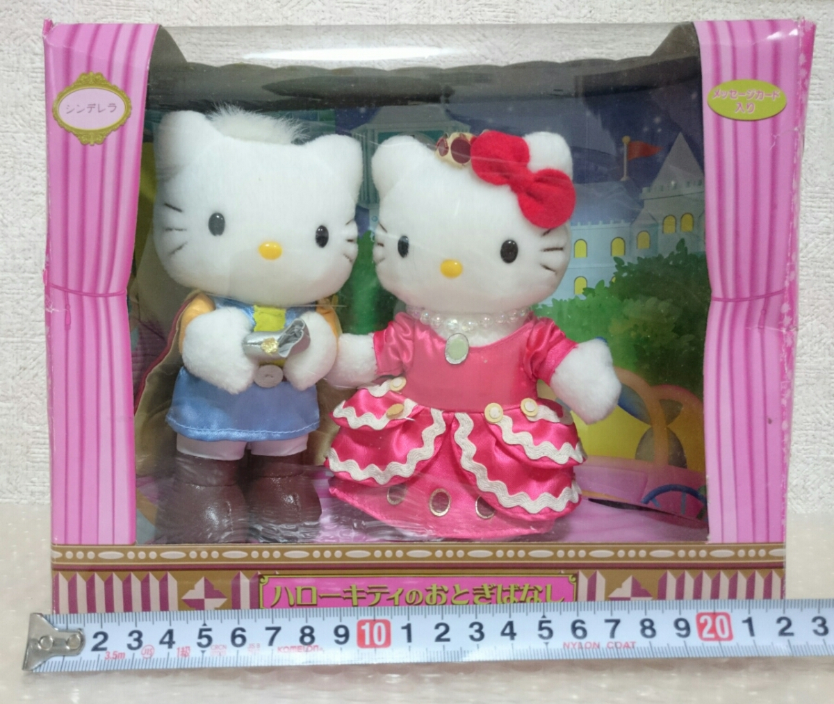 サンリオ ハローキティのおとぎばなし シンデレラ ダニエルくん キティ
