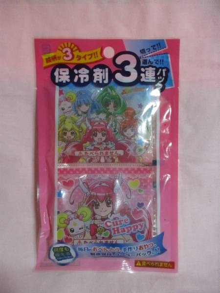 3個入 スマイルプリキュア 保冷剤 】 新品 即決 弁当 クーラーバッグ 
