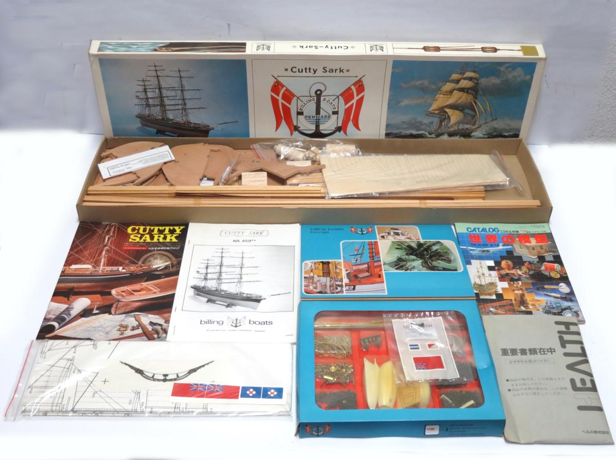 CUTTY SARK 模型製作キット カティサーク