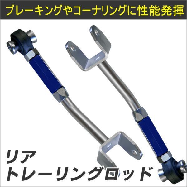 zn6 zc6 86 brz 326power トー トレーリング ロッド KTS 86 BRZ ZN6