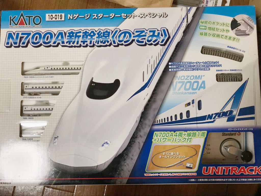 KATO N700A 新幹線〈のぞみ〉 スターターセットSP 美品 中古 KATO
