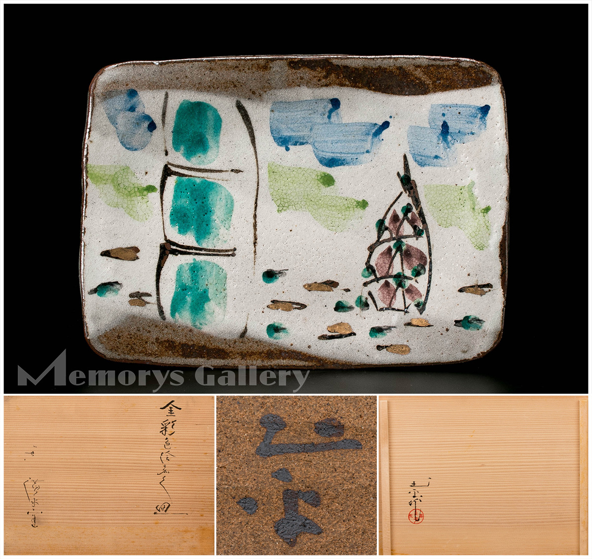 値下5客坪島土平 銀彩木ノ葉皿 共箱 【MG雅】