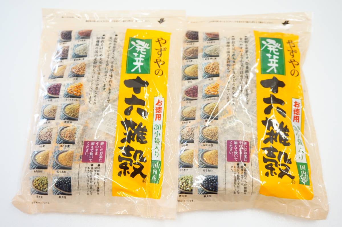 やずやの発芽十六雑穀 お徳用 25小袋入り✖️2 いっしょにカルシウム