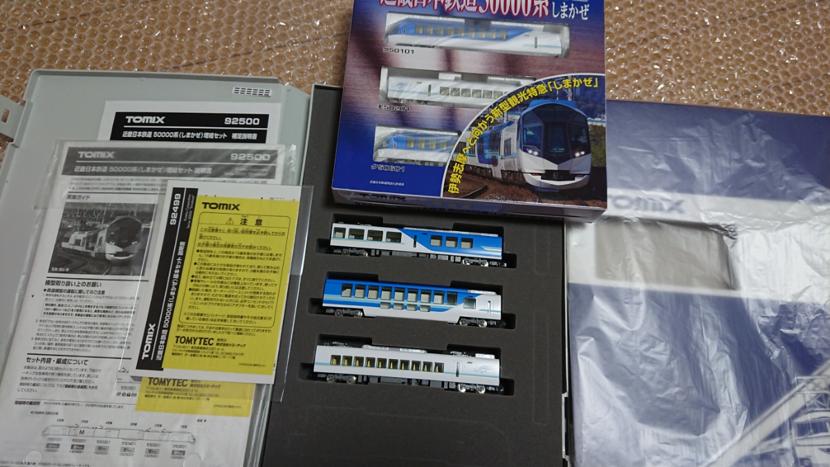 近鉄50000系(側面幕特別同梱 貴重)即決落札LED室内灯追加可能