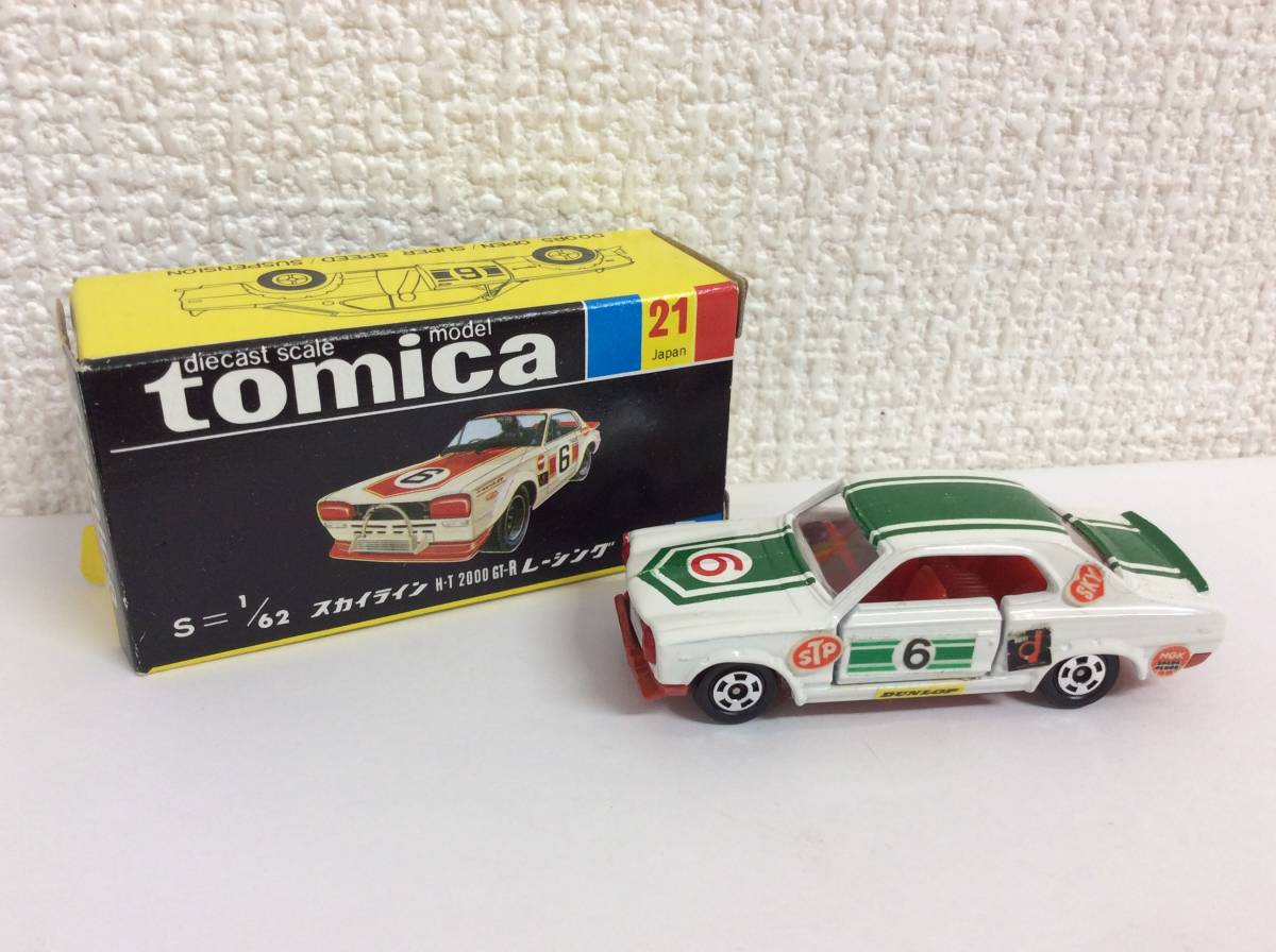 9714 トミカ 黒箱 No.21 スカイライン H-T 2000GT-R レーシング 日本製