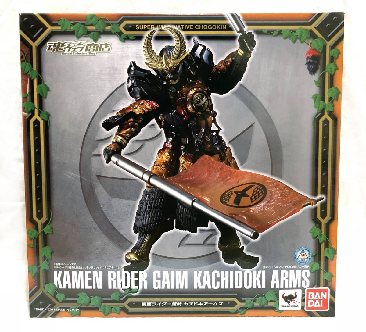 仮面ライダー鎧武 カチドキアームズ | レビューS.I.C. S.I.C. 商品一覧