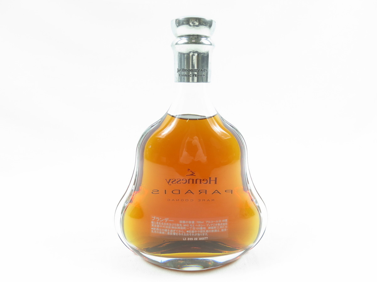 ヘネシー Hennessy パラディ Paradis 700ml コニャック 公式代理店 