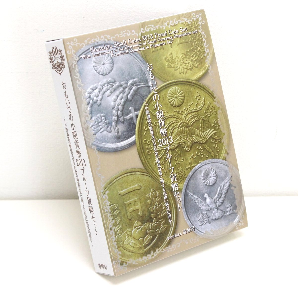 造幣東京フェア 2007 プルーフ貨幣セット gf07□プルーフ貨幣セット◇おもいでの少額