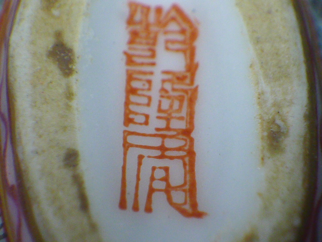 大得価，最新作 【東京初荷06 中国美術 唐物 鼻煙壺 6 清朝