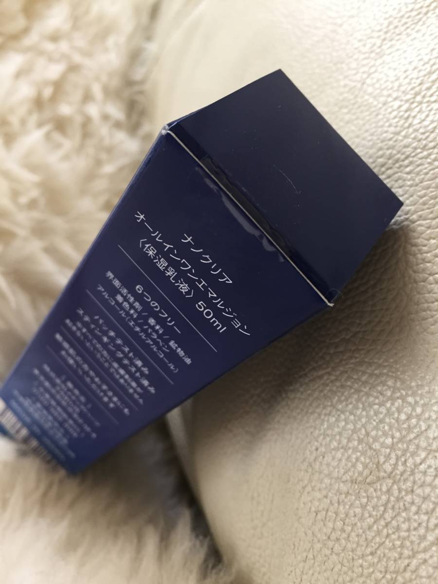 ナノクリアオールインワンエマルジョン（保湿乳液）50ml×3 