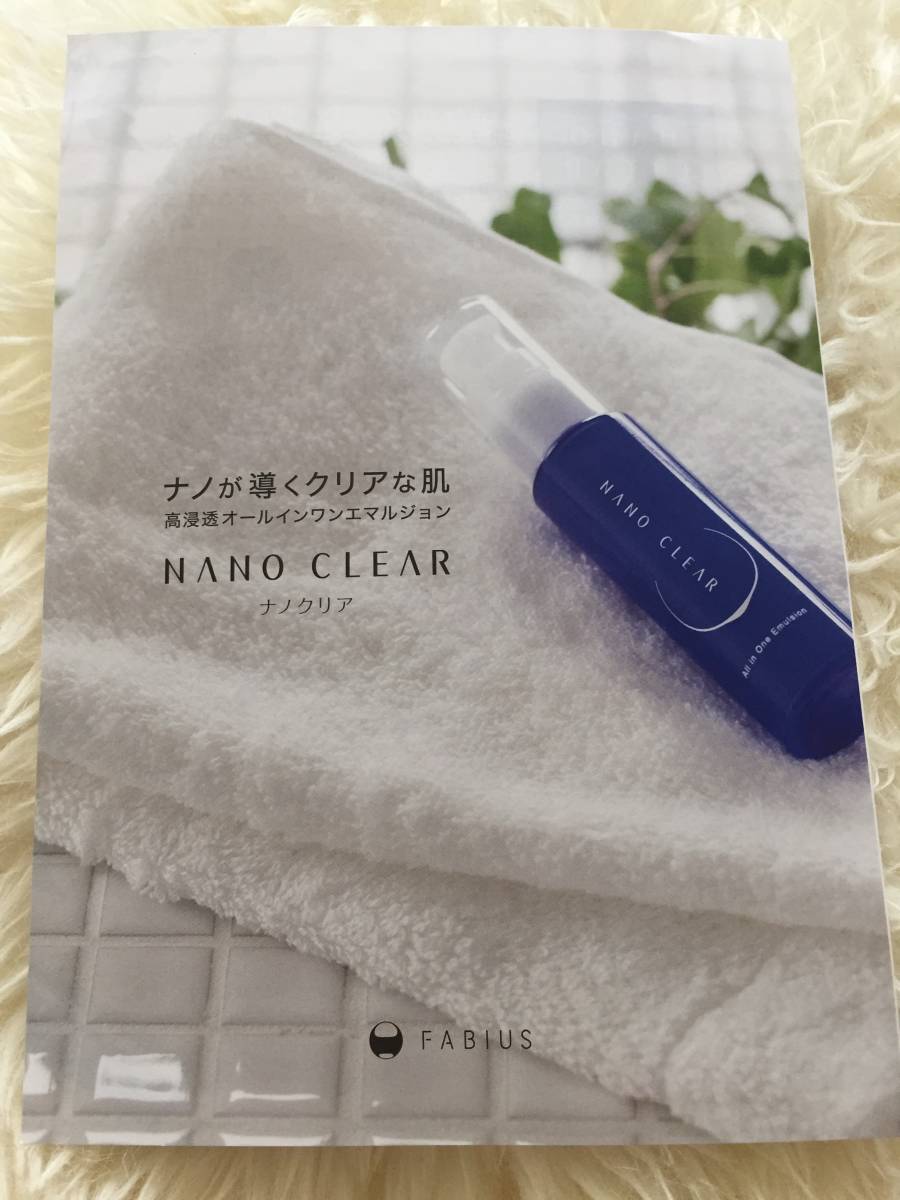 ナノクリア オールインワンエマルジョン NANO 50ml 保湿乳液 by