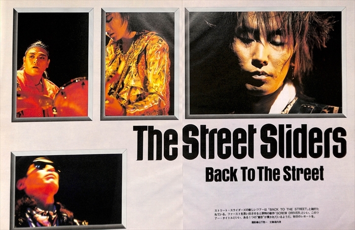 The Street | ⁄ : Sliders STREET - ザ・ストリート・スライダーズ THE