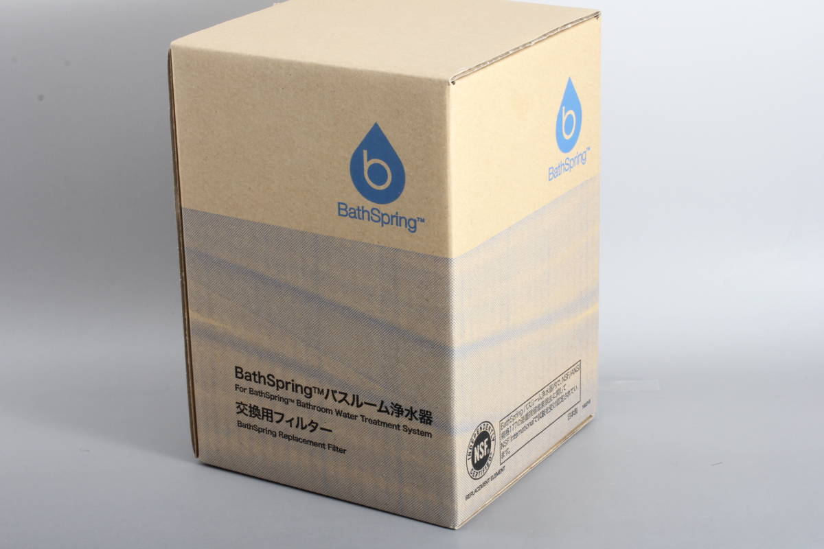 ☆Amway アムウェイ BathSpring バスルーム浄水器交換用フィルター 